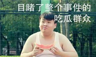 吃瓜的大娘,吃瓜大娘的趣味生活点滴