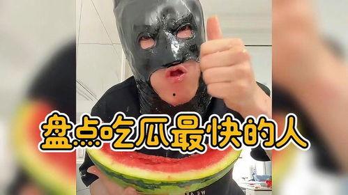 吃瓜怎么洗脸,告别油光满面