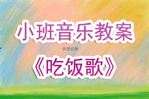 吃瓜歌你吃瓜手指谣,揭秘“吃瓜歌”手指谣的魅力