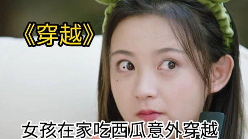 吃瓜蒙眼女孩视频播放,揭秘网络红人的魅力