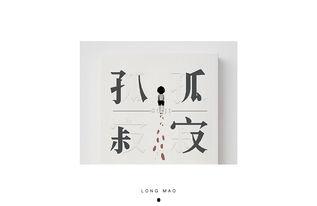 字体在线吃瓜,在线吃瓜，趣味横生！