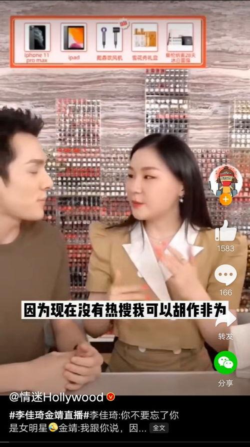 程霄上线吃瓜,吃瓜群众围观娱乐圈风云