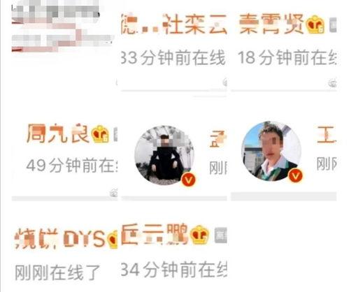 程霄上线吃瓜,吃瓜群众围观娱乐圈风云