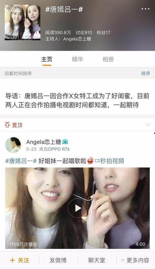 闺蜜吃瓜备注,揭秘娱乐圈那些不为人知的幕后故事