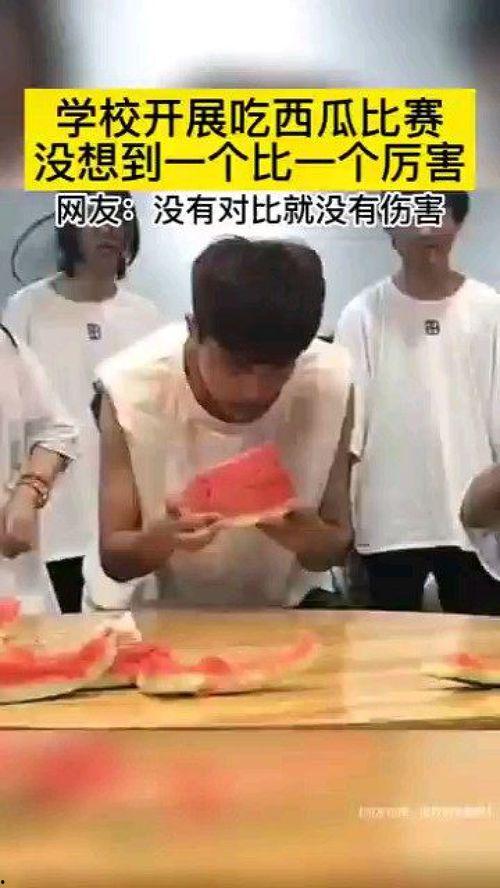 学生校园吃瓜,揭秘学生们的“吃瓜”生活