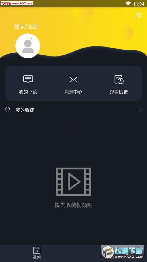 吃瓜app看视频,精彩瞬间一网打尽