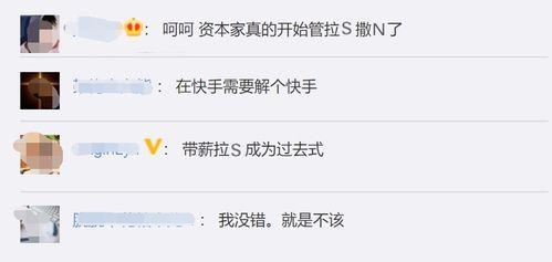 快手 行政 吃瓜,吃瓜群众围观行政大戏