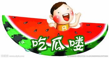 吃瓜隐藏图片,一场视觉与心理的较量