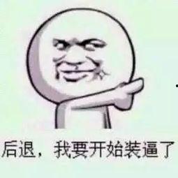 吃瓜群众搞笑故事