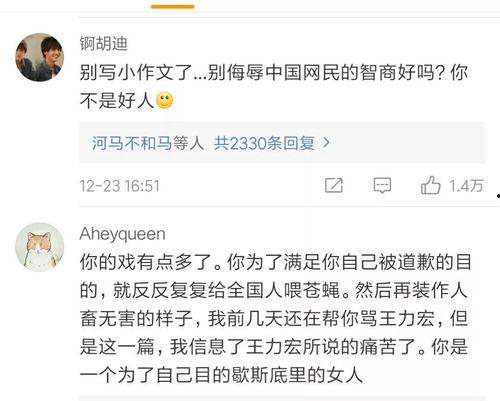 微博老板娘吃瓜王力宏,揭秘王力宏事件背后真相