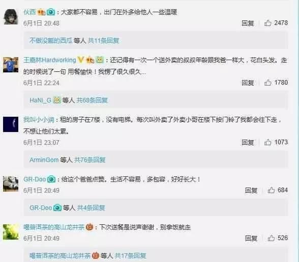 吃瓜群众被感动视频播放,吃瓜群众泪目，视频播放引发共鸣