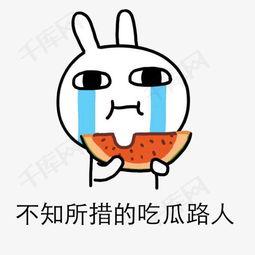 瓜神吃瓜表情包图片大全,趣味横生的网络文化盛宴
