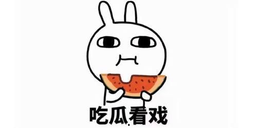 跟人吃瓜文案短句图片,揭秘热门吃瓜文案背后的趣味与真相