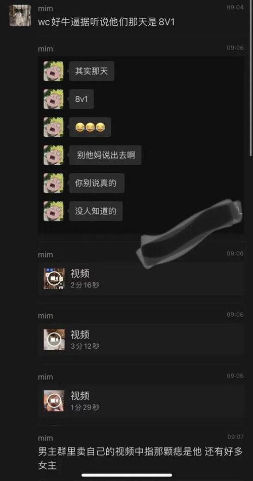 电音节群众吃瓜