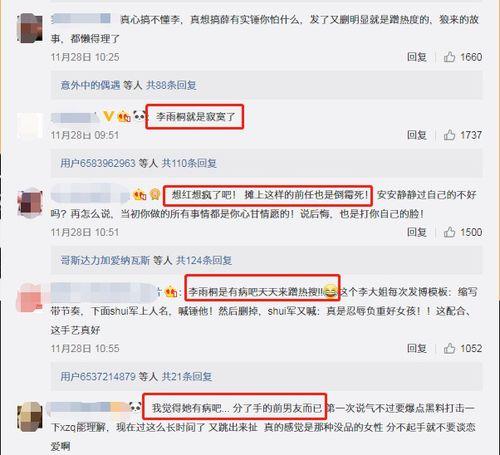 吃瓜家暴微博,微博热议家暴事件背后的真相