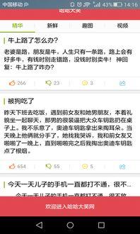 吃瓜笑话视频合集下载,欢乐无限