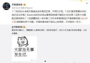 爆料导演吃瓜事件,揭秘娱乐圈幕后风波