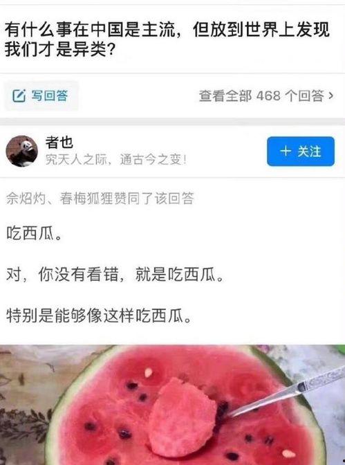 吃瓜发疯