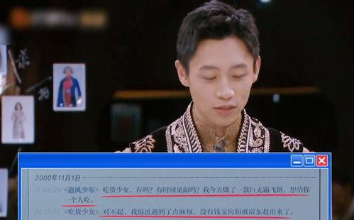 张一帆吃瓜,揭秘娱乐圈幕后故事