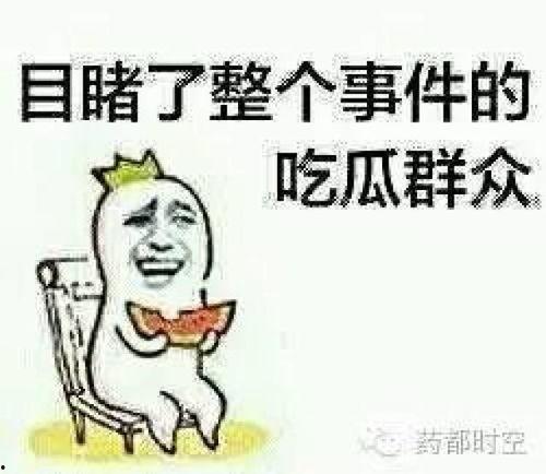 骑在墙头上吃瓜,揭秘网络热议背后的真相与趣味