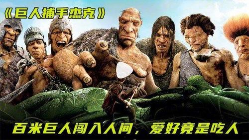 巨人吃瓜视频搞笑