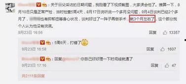 吃瓜女生怀孕视频,视频记录全过程引热议