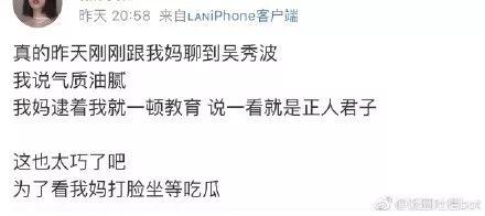 吃瓜吐槽bot,揭秘娱乐圈幕后真相，带你领略明星们的喜怒哀乐