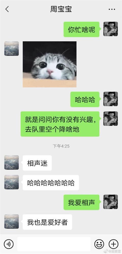 吃瓜吗聊天对话,吃瓜吗？揭秘网络聊天中的趣味与真相