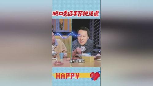 徐志胜吃瓜,揭秘娱乐圈幕后真相