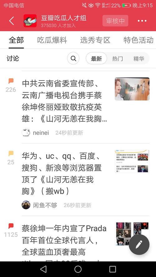 吃瓜到隔壁原型,一场吃瓜者的探秘之旅